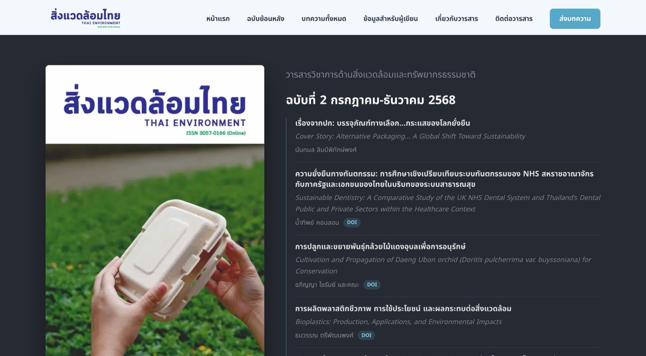 thaienvi.com